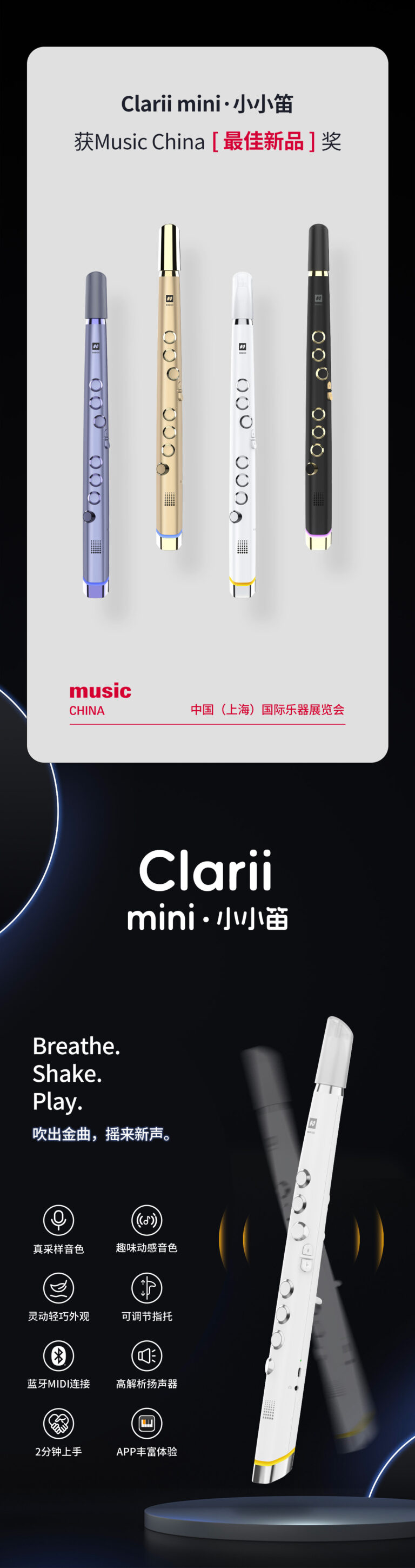 Clarii mini小小笛购买